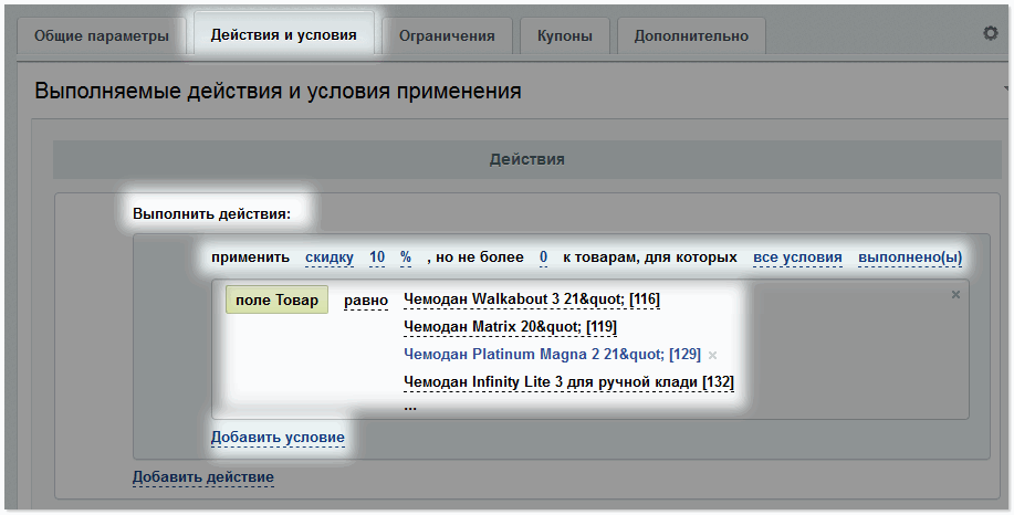 Действия и условия.png