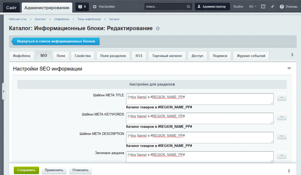 Мультирегиональность. Настройки SEO.