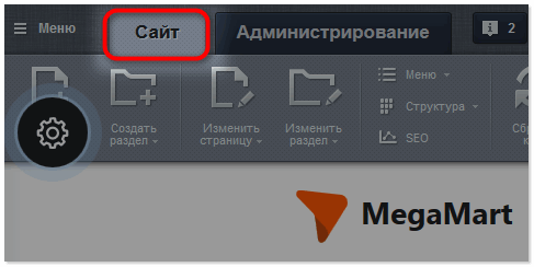 Вкладка Сайт.png