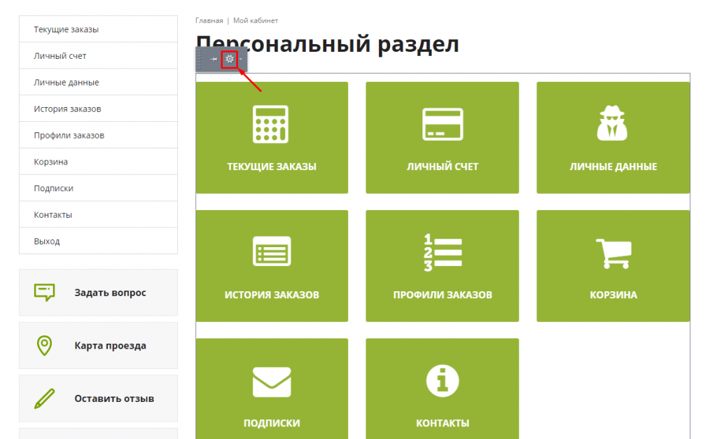 Как перейти на Master Интернет-магазин - документация по настройке ...
