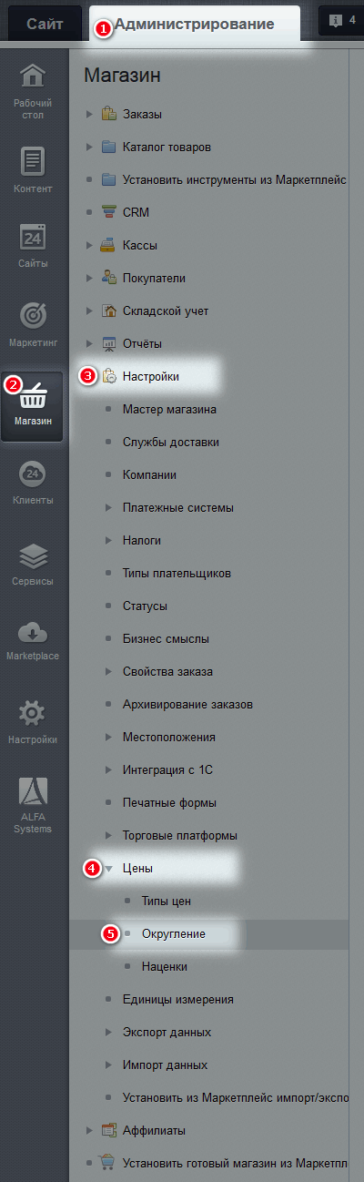 Округление цен.png