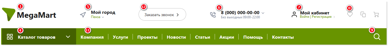 Шапка 6.png