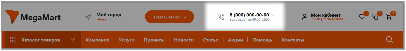 Телефон и график работы.png