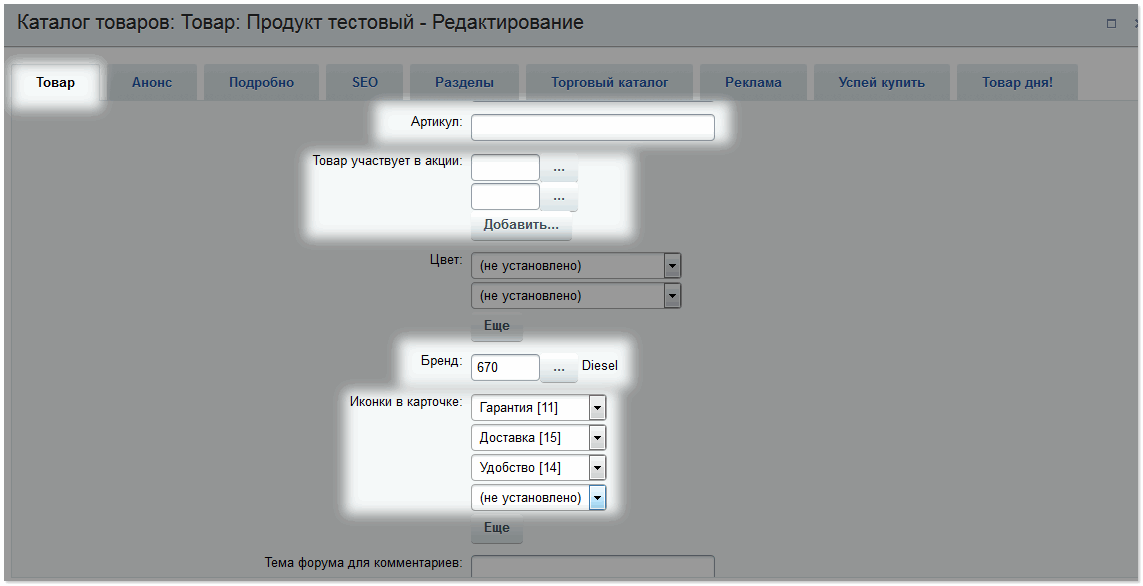 Иконки в карточке.png