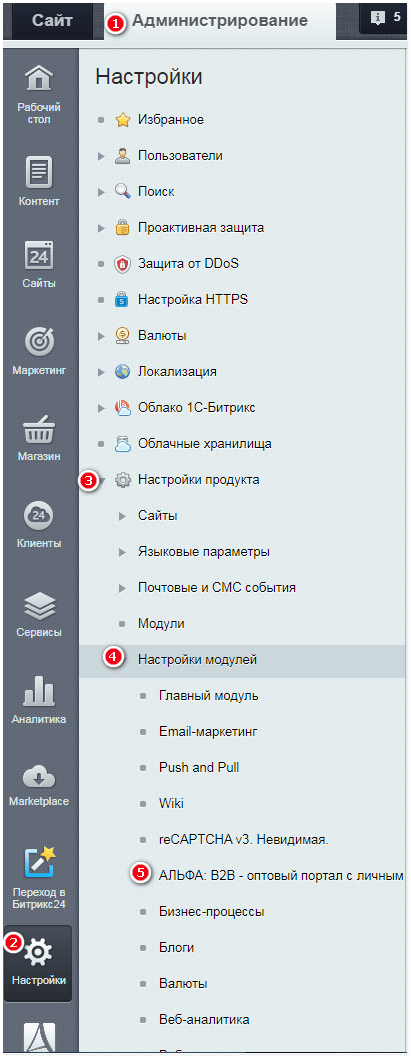 Переход в настройки модуля