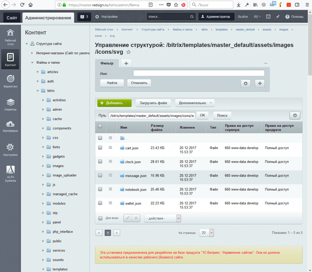 Папка с иконками решения Master
