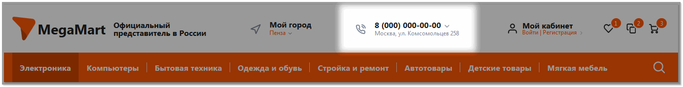 Контакты в шапке.png