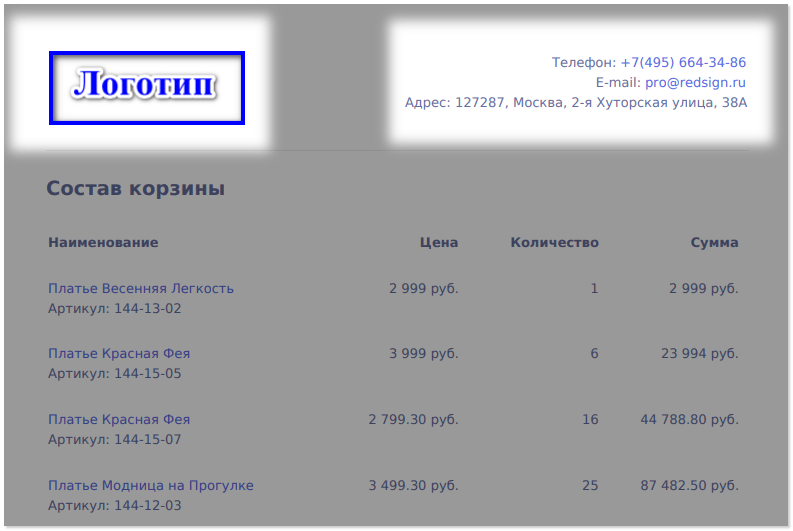 Шапка документа