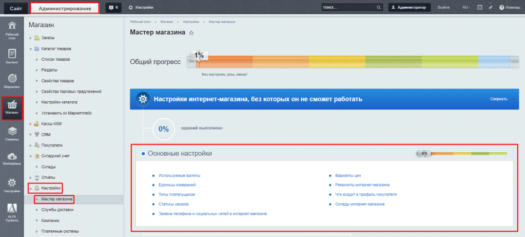 Адрес Интернет Магазина