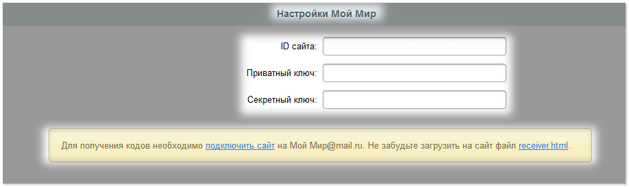 Блок Мой мир.png