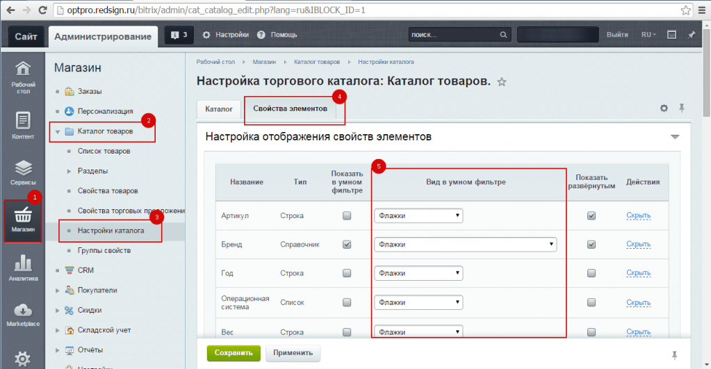 отображение свойств.png