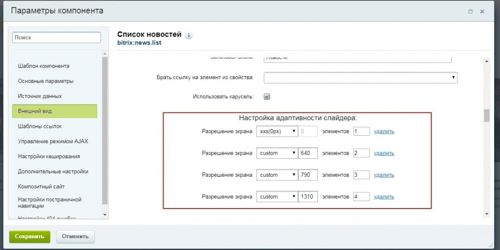 Bitrix карта сайта xml