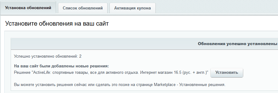 Установка Модуля решения Установка Модуля решения
