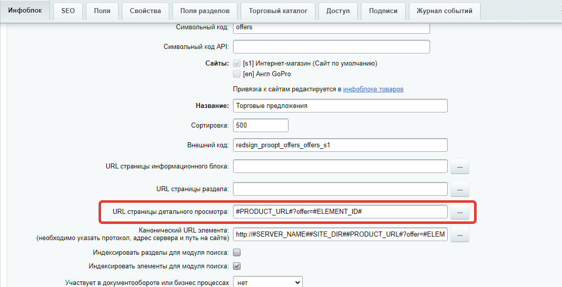 Ссылка на торговое предложение Ссылка на торговое предложение