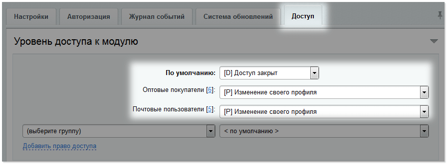 Доступ.png