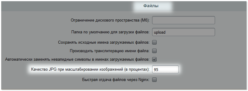 Файлы.png