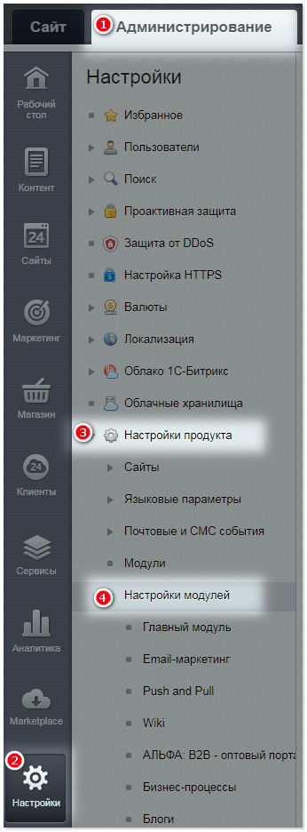 Настройки модулей Настройки модулей