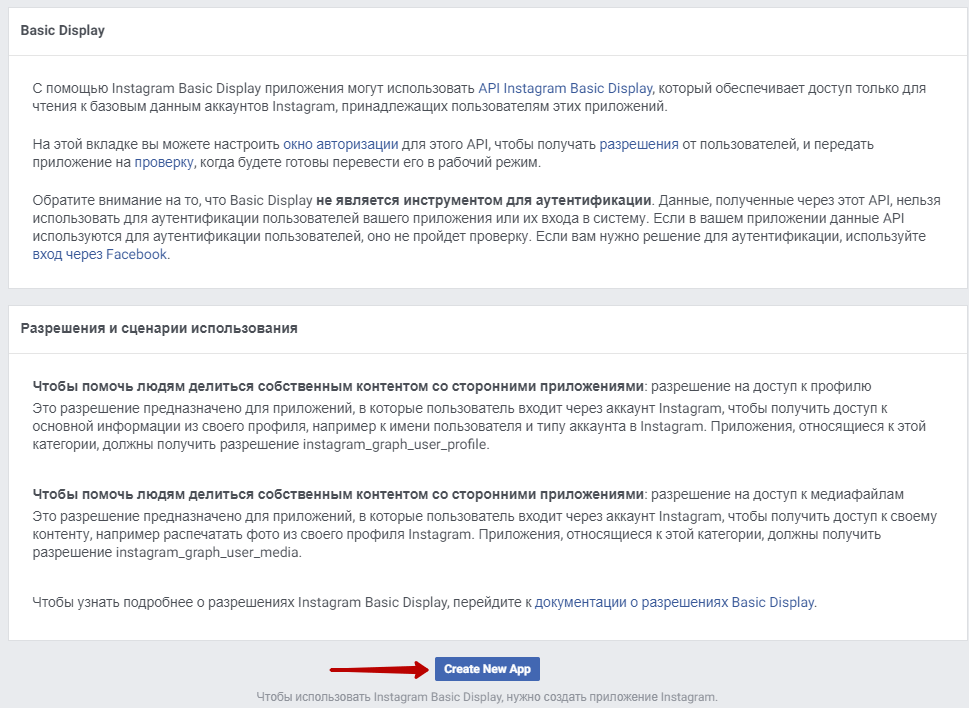 Что значит пользователь в инстаграм. Что значит пользователь в инстаграм