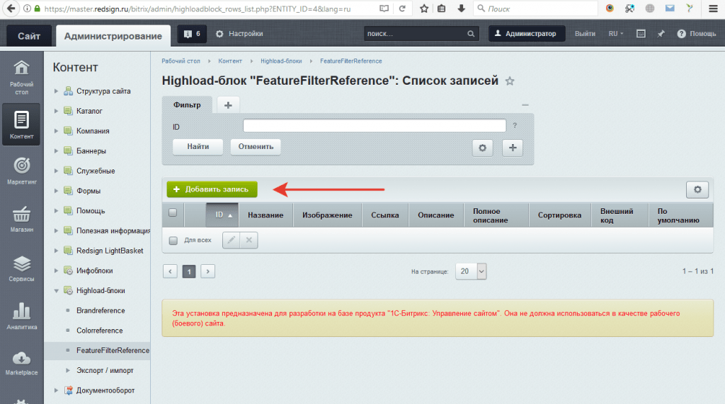 Добавление нового Feature-фильтра Добавление нового Feature-фильтра