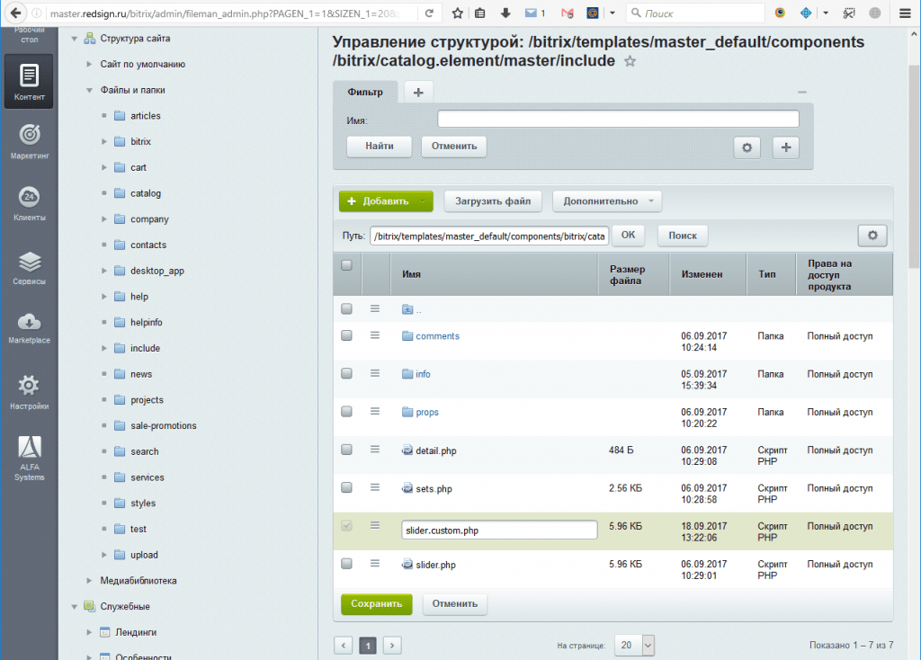 Файл блока шаблона компонента для кастомизации