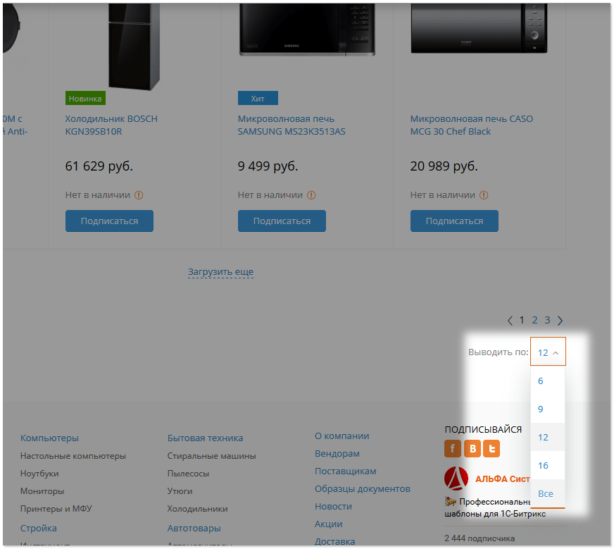 Выбор количество выводимого товара на страницу