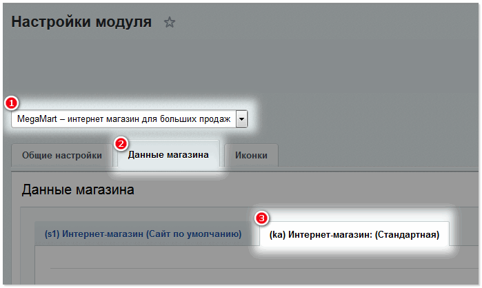 Данные магазина.png