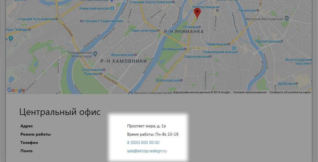 Контакты в разделе.png