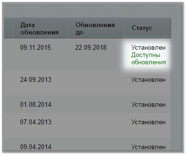 Доступные обновления.png