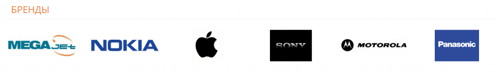 бренды 1.png бренды 1.png