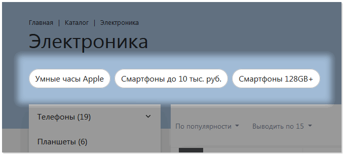 Быстрые фильтры.png