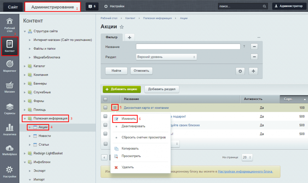 landing-element-change-admin.png landing-element-change-admin.png