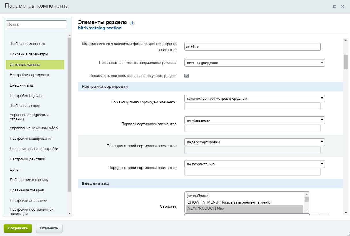 Сортировка популярных товаров