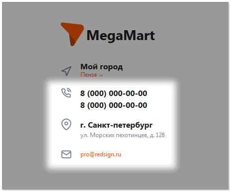 Контакты в футере.png