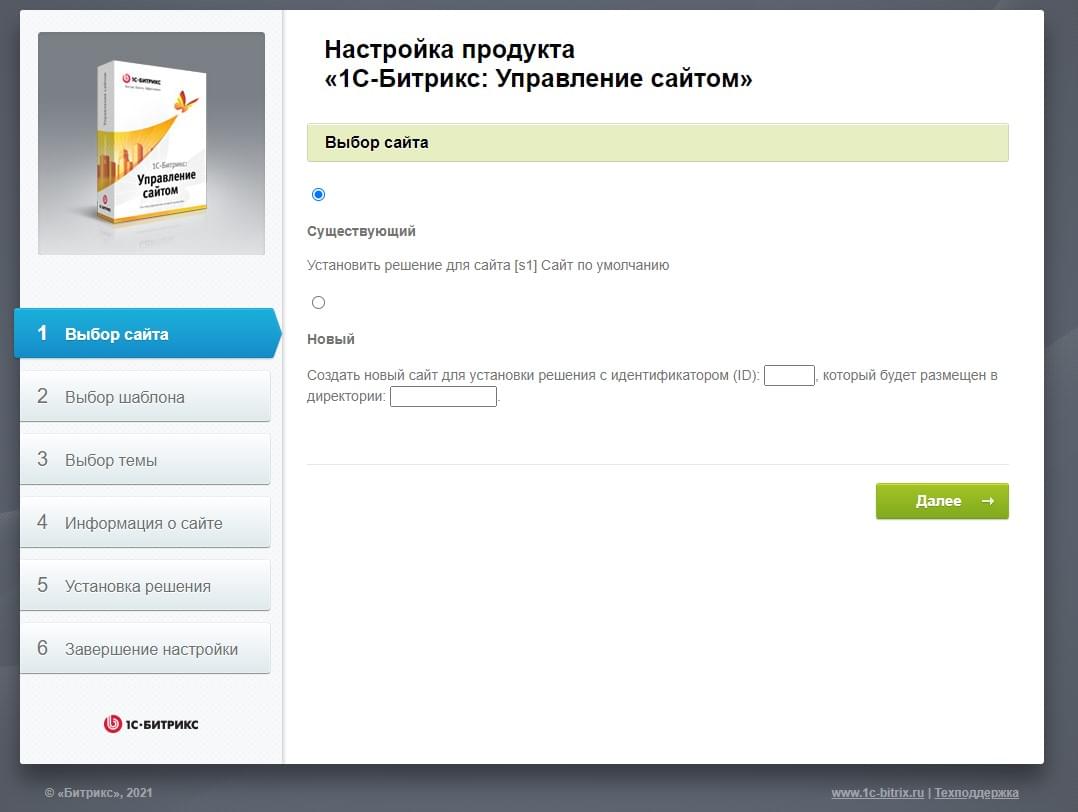 1 из решений установить. Битрикс управление сайтом. Выбор. Битрикс управление сайтом как сделать свой дизайн. 1с-Битрикс: управление сайтом добавить на карточку товара сайт ID.