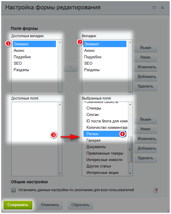 Выбранное поле.png Выбранное поле.png