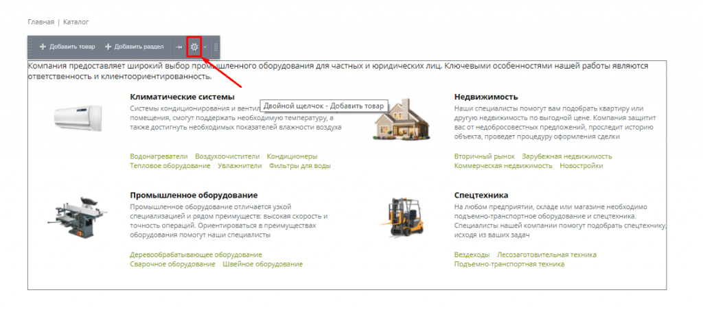 Как перейти на Master Интернет-магазин - документация по настройке ...