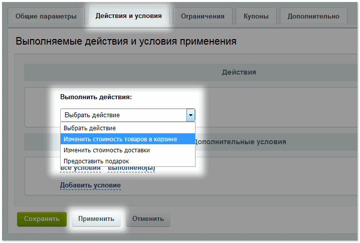 Добавление действия.png