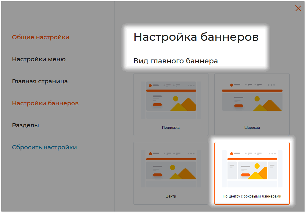 Настройки виджета