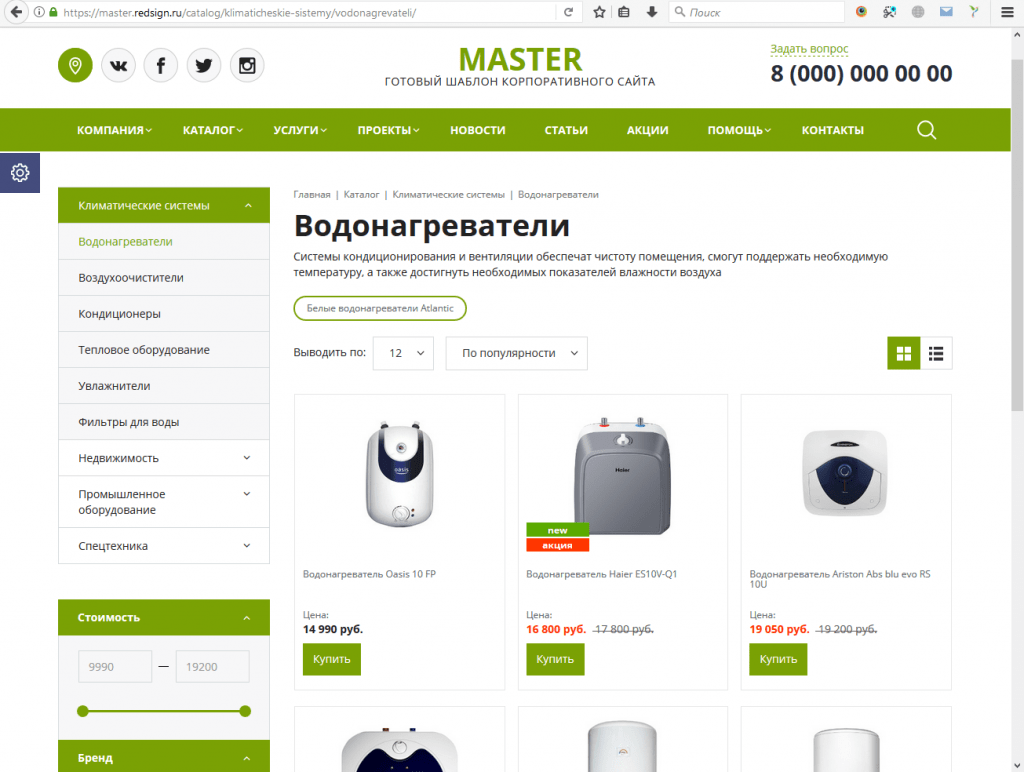 Feature-фильтры в списке товаров Feature-фильтры в списке товаров