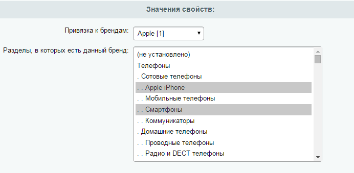 бренды свойства.png