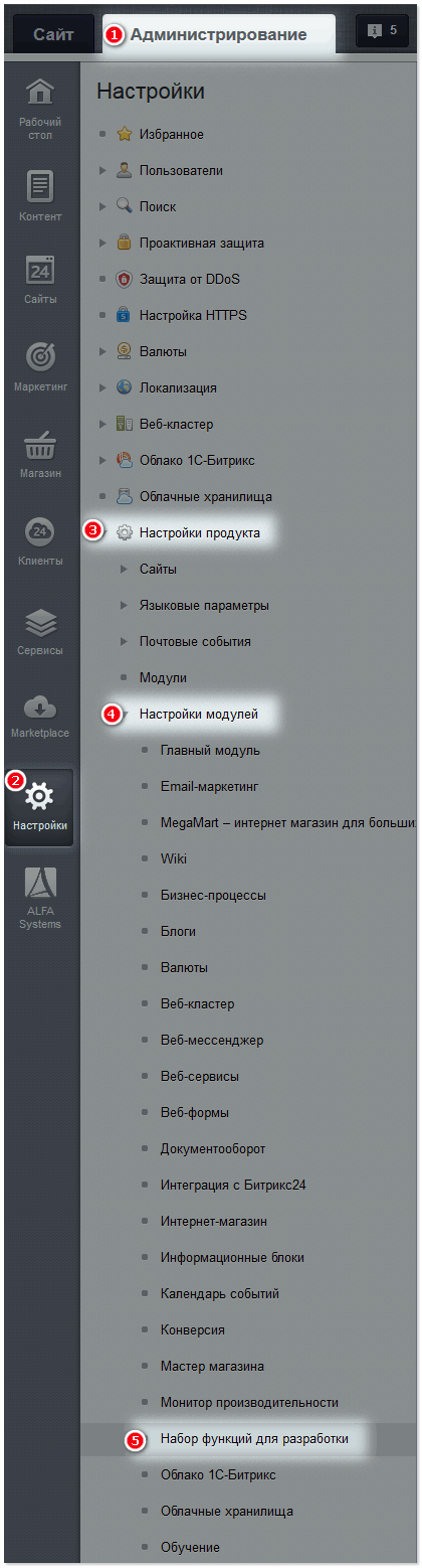 Путь к наборам функций для разработки.png