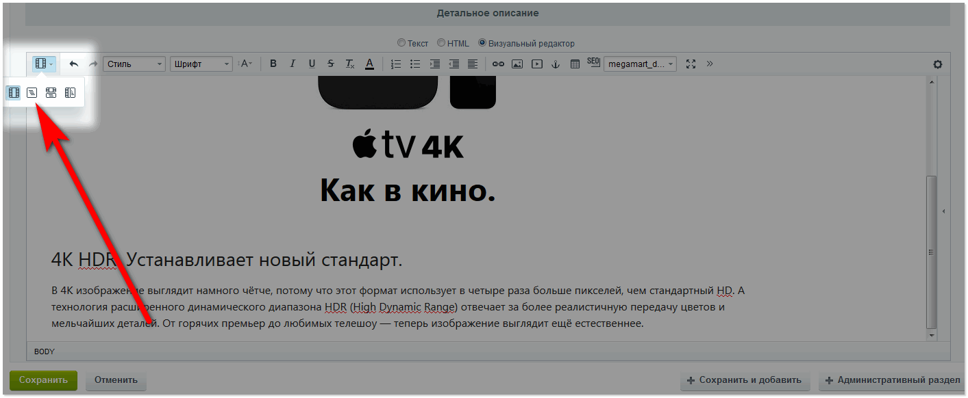 Режим редактирования исходного кода.png