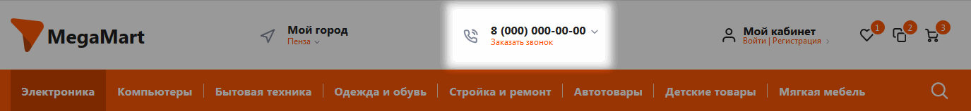 Телефон и форма обратной связи.png