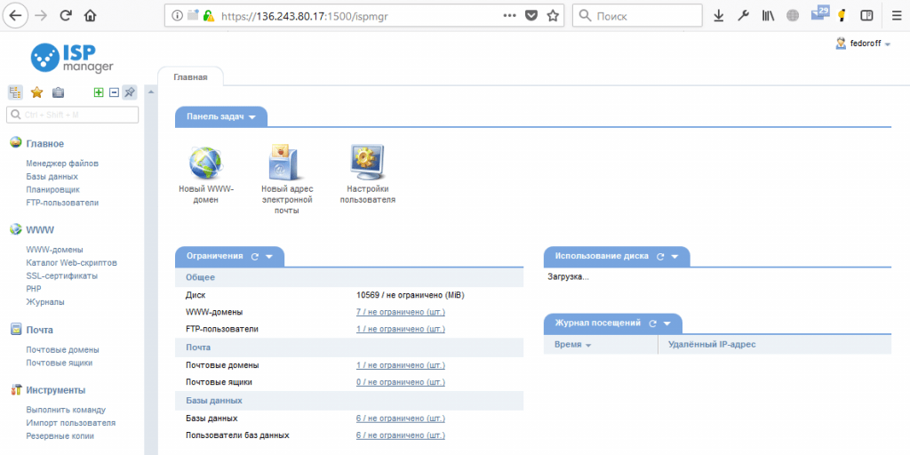 Панель управления ISPmanager