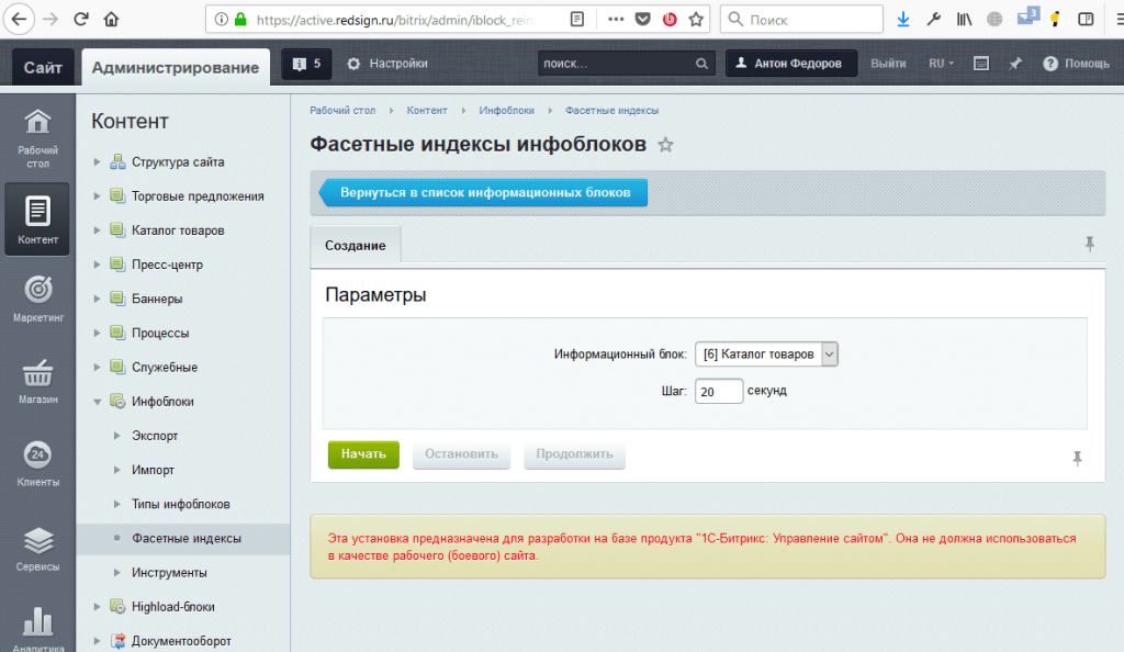 Создание фасетного индекса каталога товаров