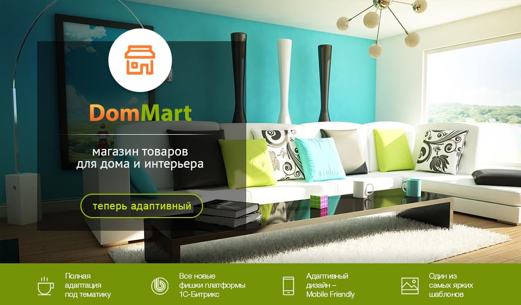 Home Магазин Для Дома