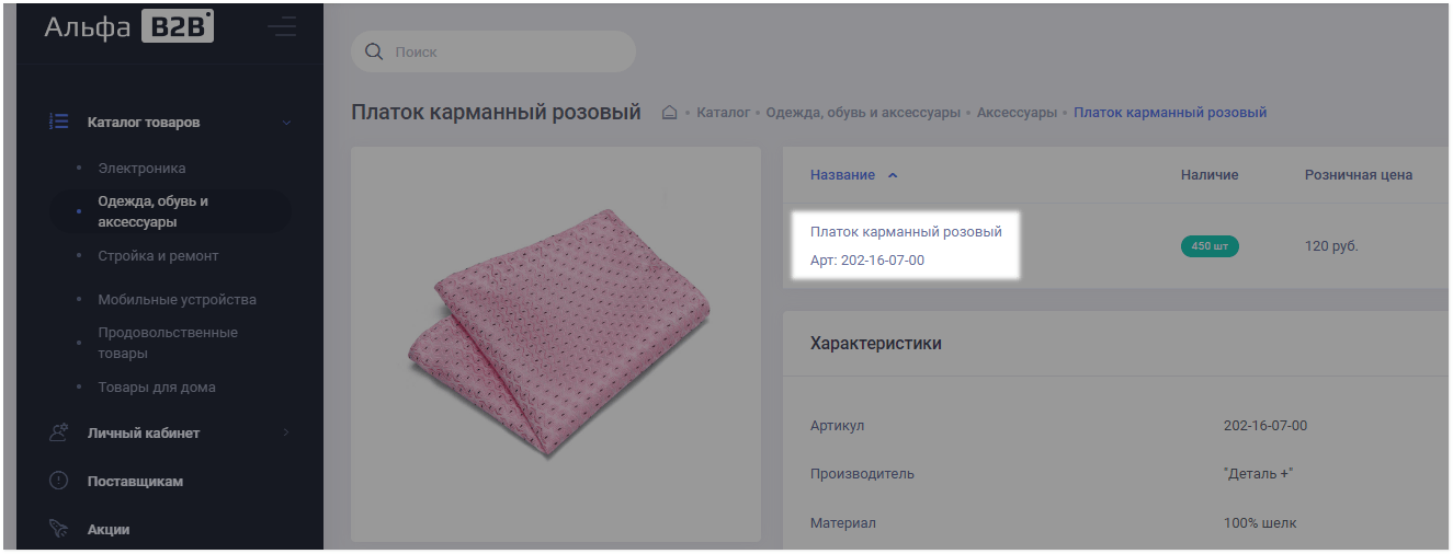 Карточка товара Карточка товара