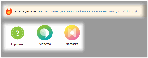 Иконки акции.png Иконки акции.png