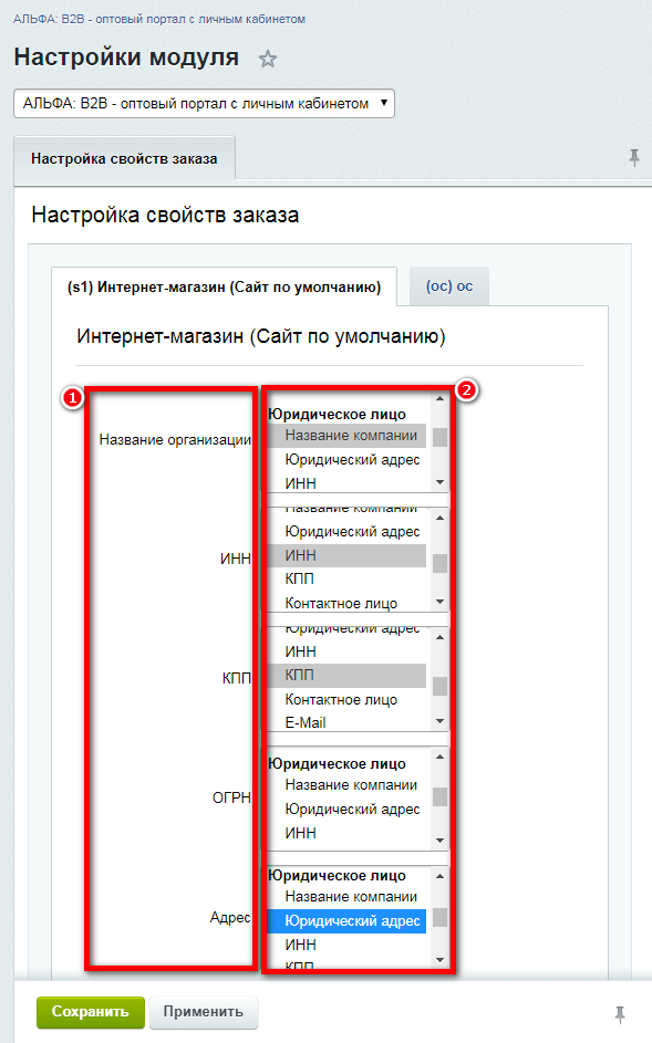 Настройка свойств