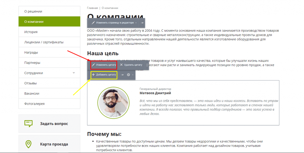 Магазин Мастер Директор Магазин Мастер Директор